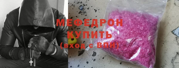 мяу мяу кристалл Беломорск